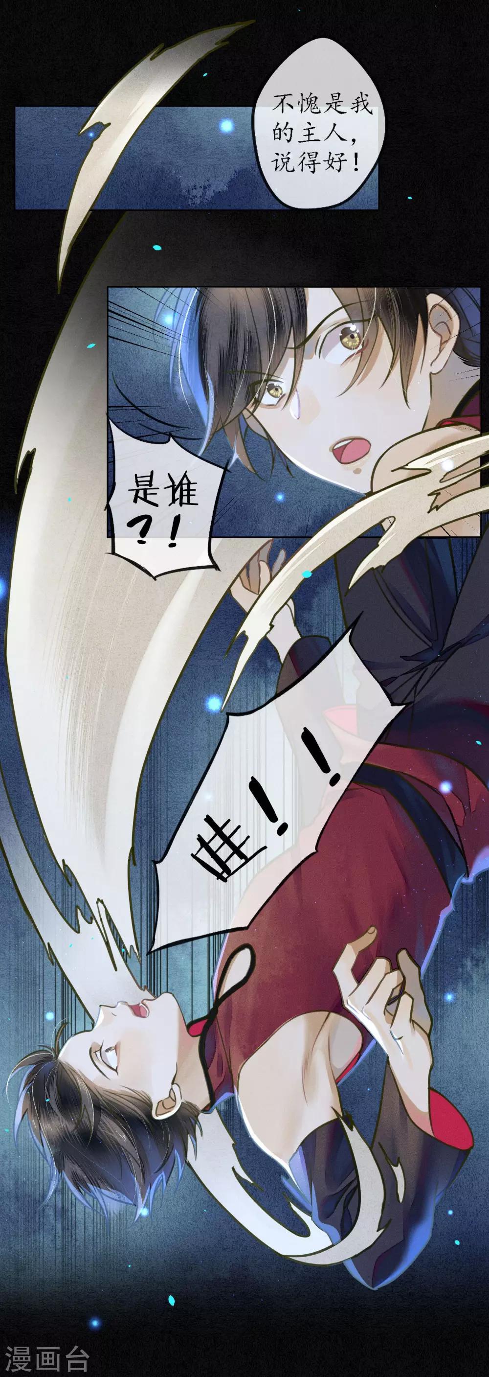 第62话 墨颠的计划！12