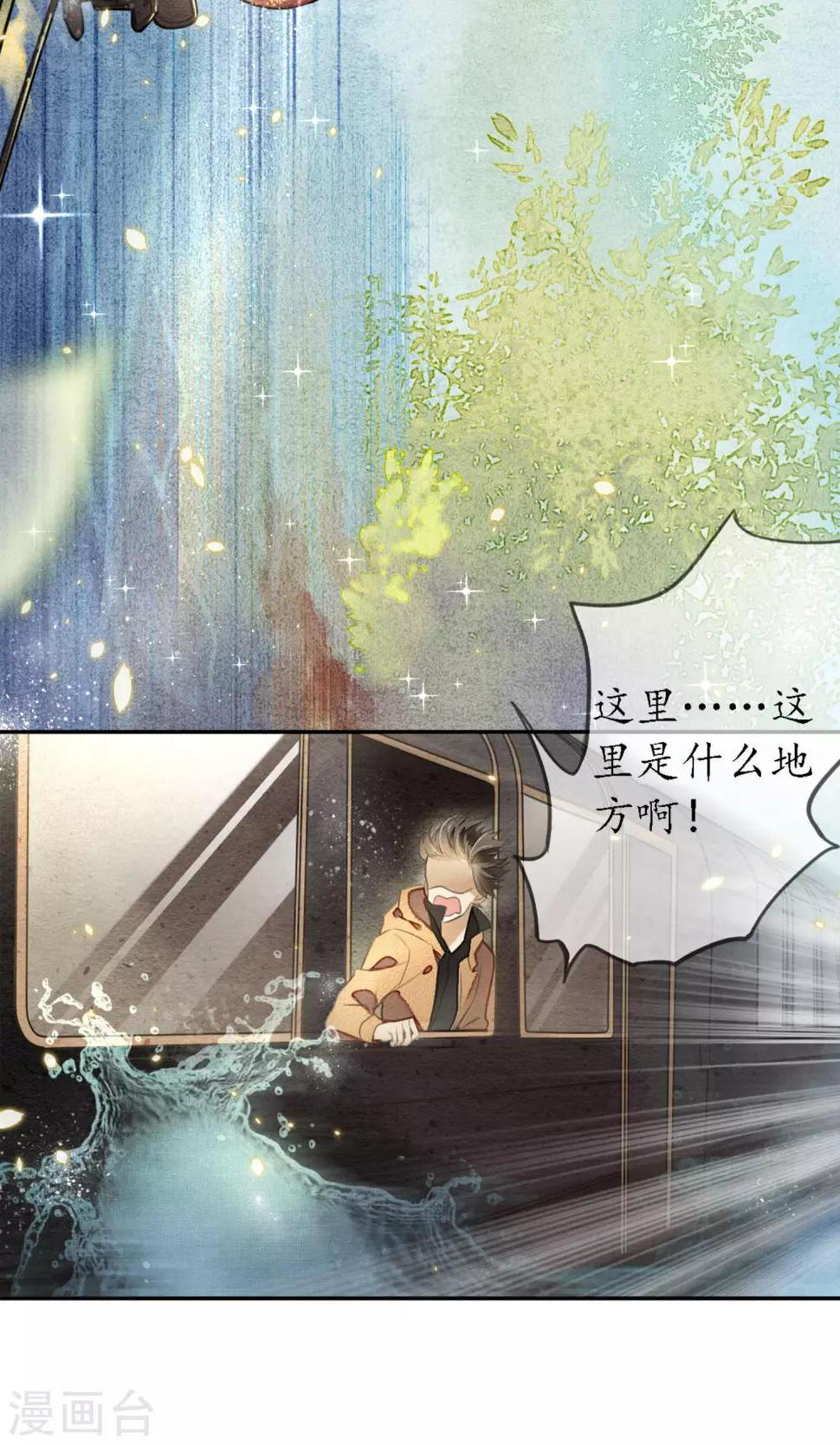 第1话 最后一班地铁29