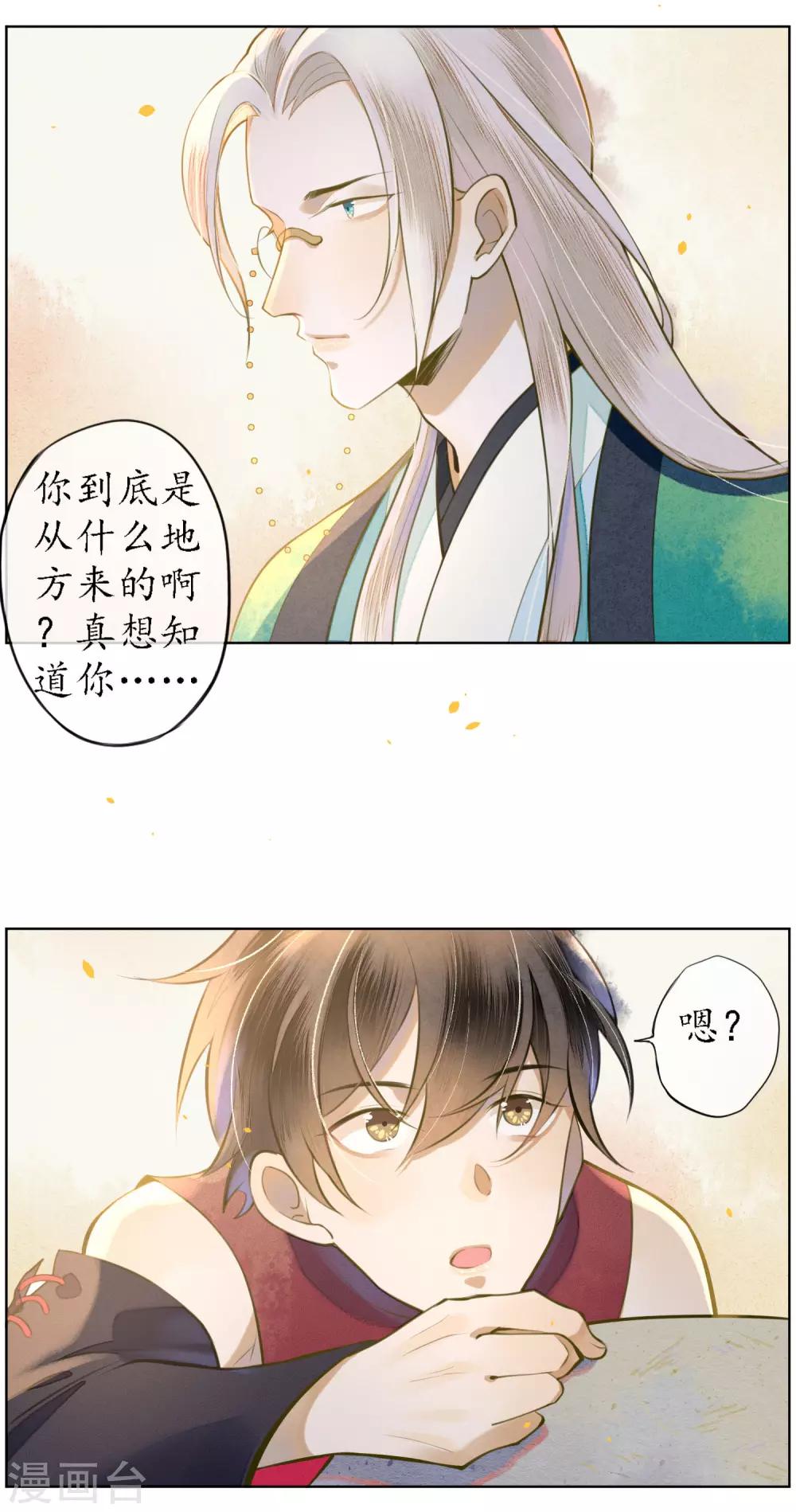 第50话 陌生的天外来客11