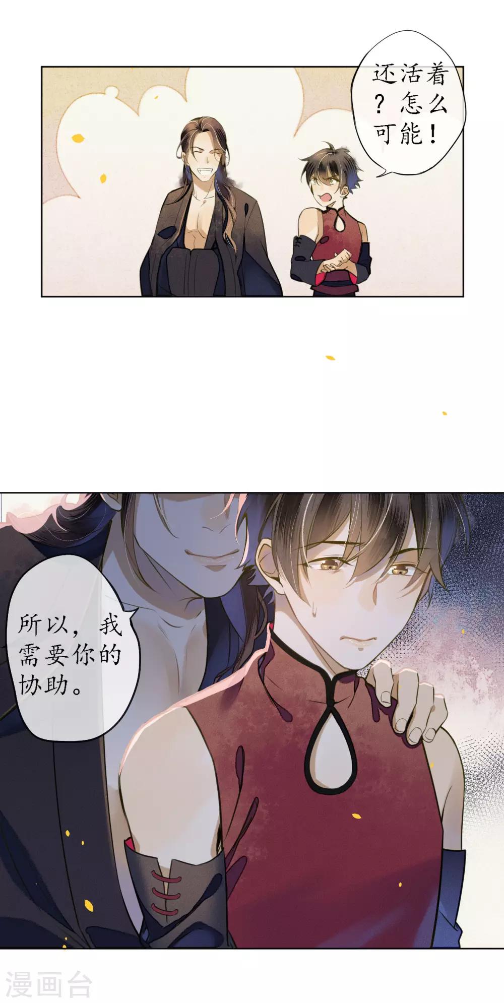 第50话 陌生的天外来客26