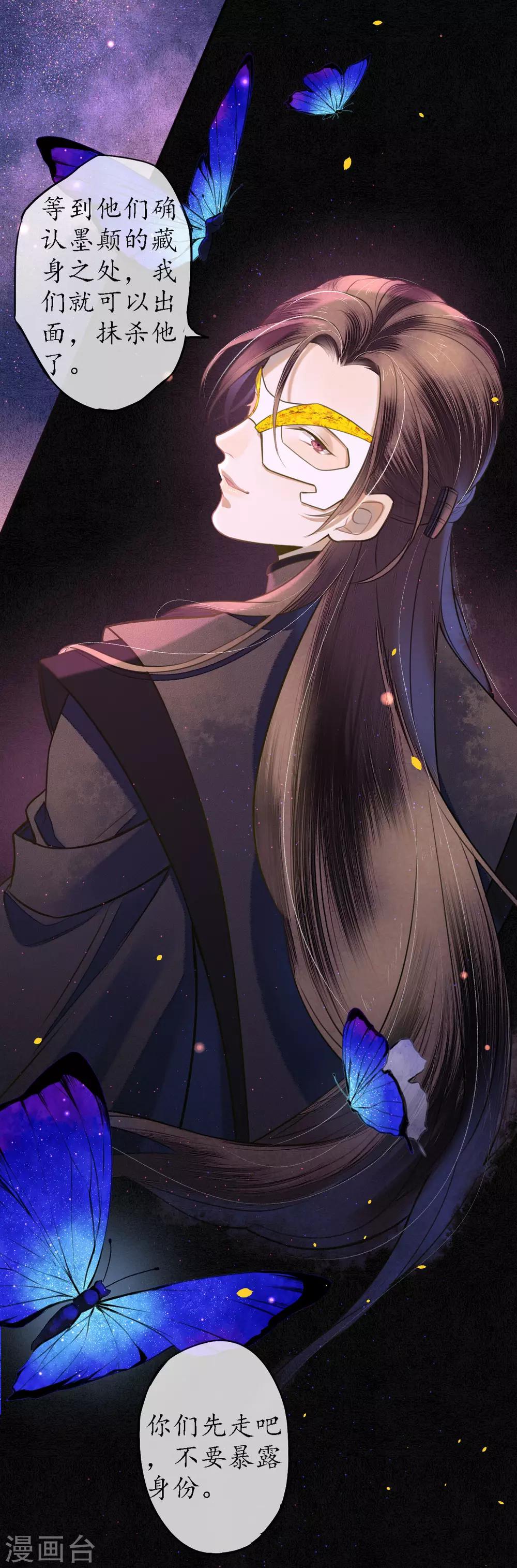 第55话 是替身还是真爱？16