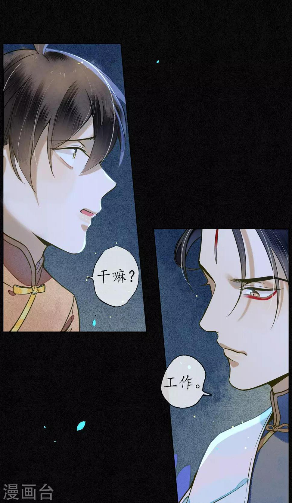 第32话  白鹤的奖励4