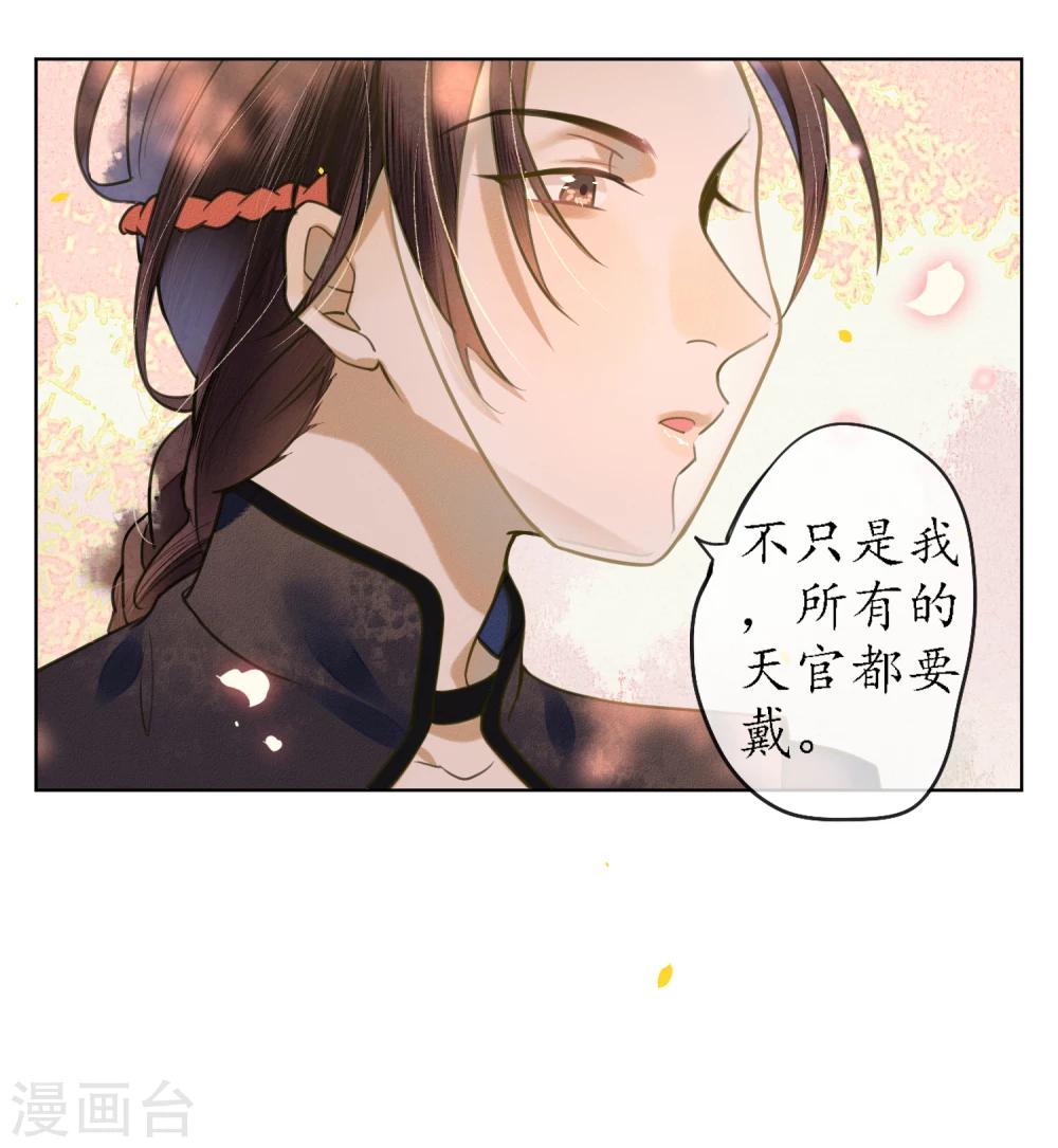 第70话 为什么要让我遇见他？21