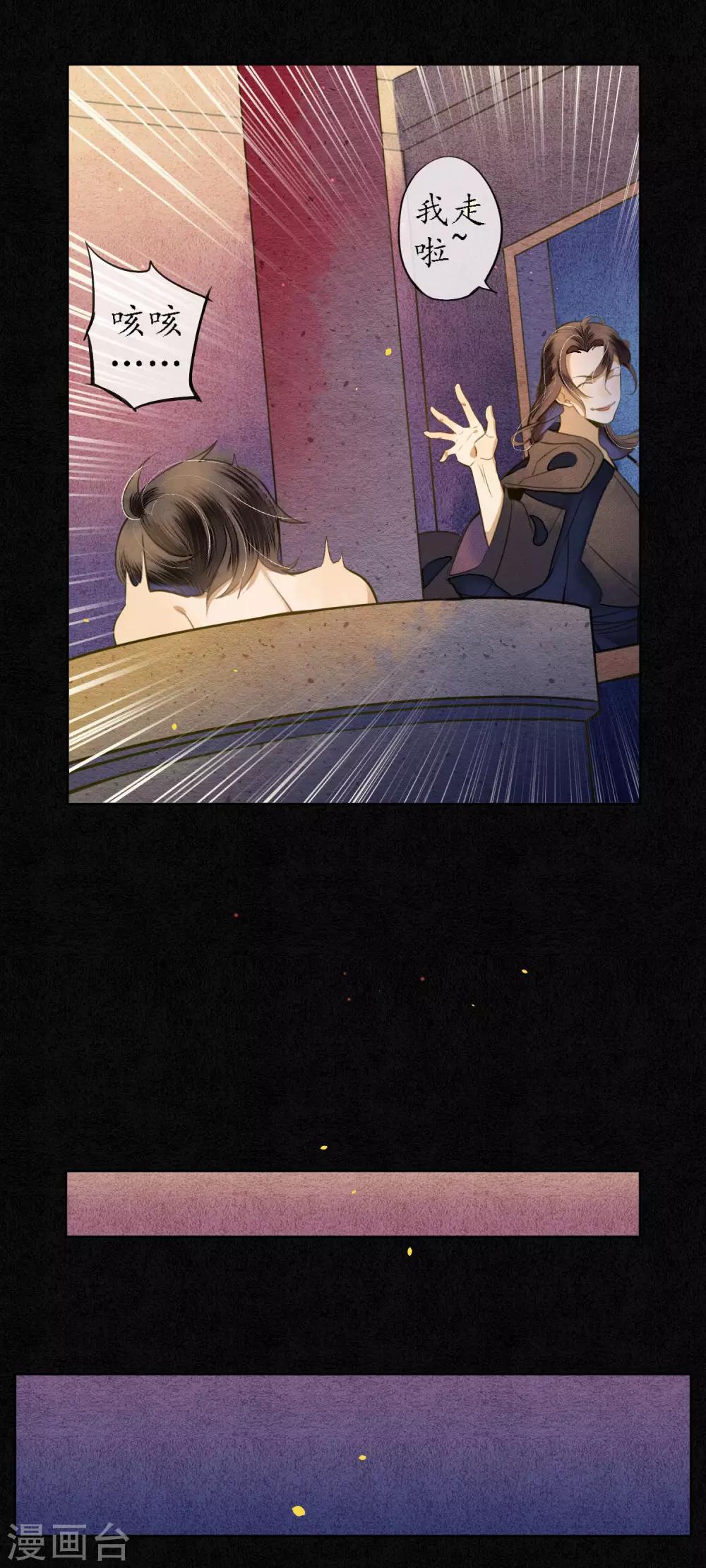 第56话 我一直在注视你4