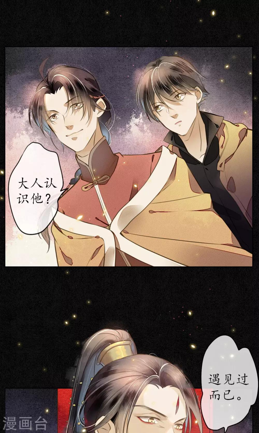 第5话 天上人间的极乐城4