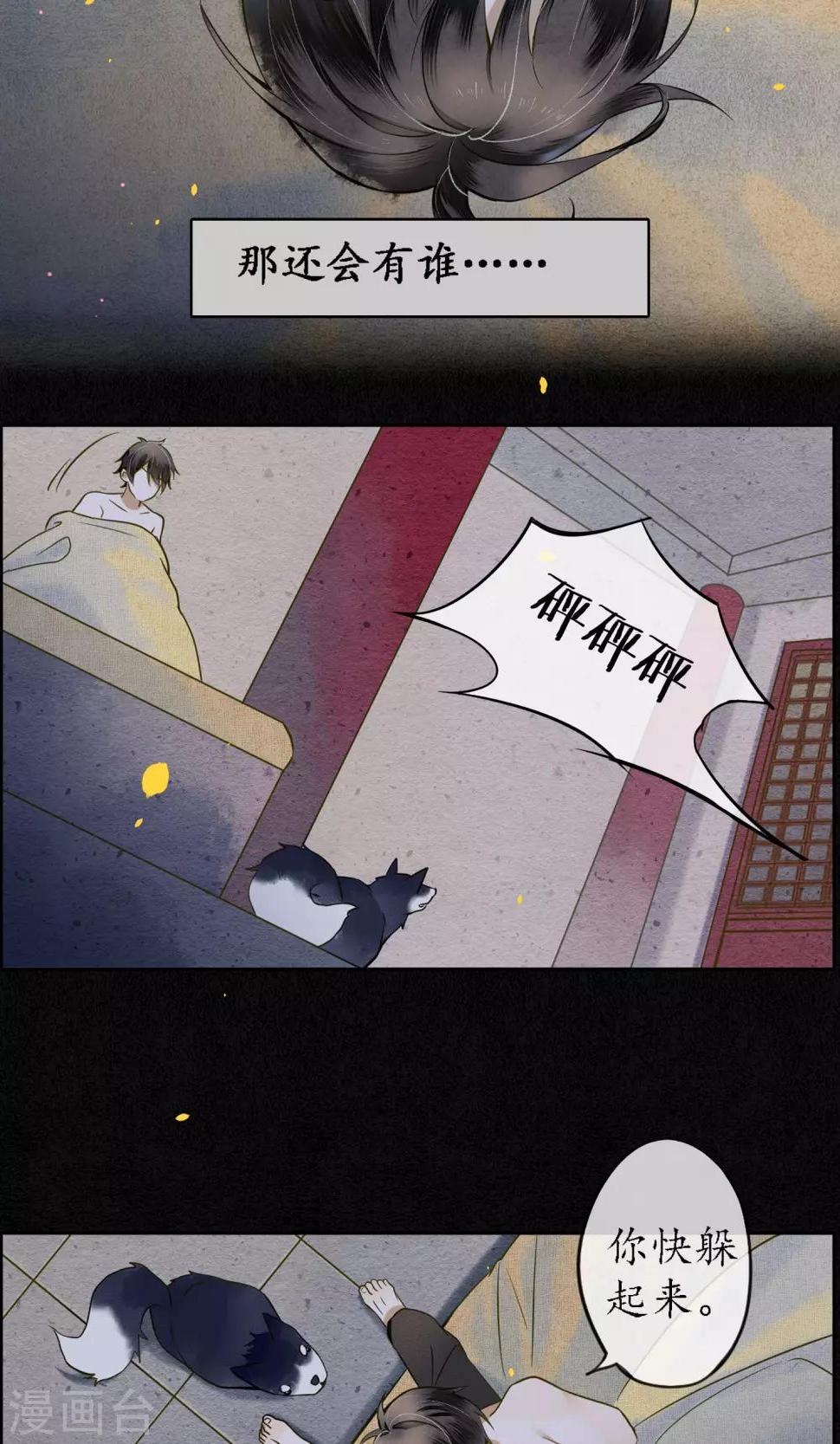 第31话 都是因为浮屠！30