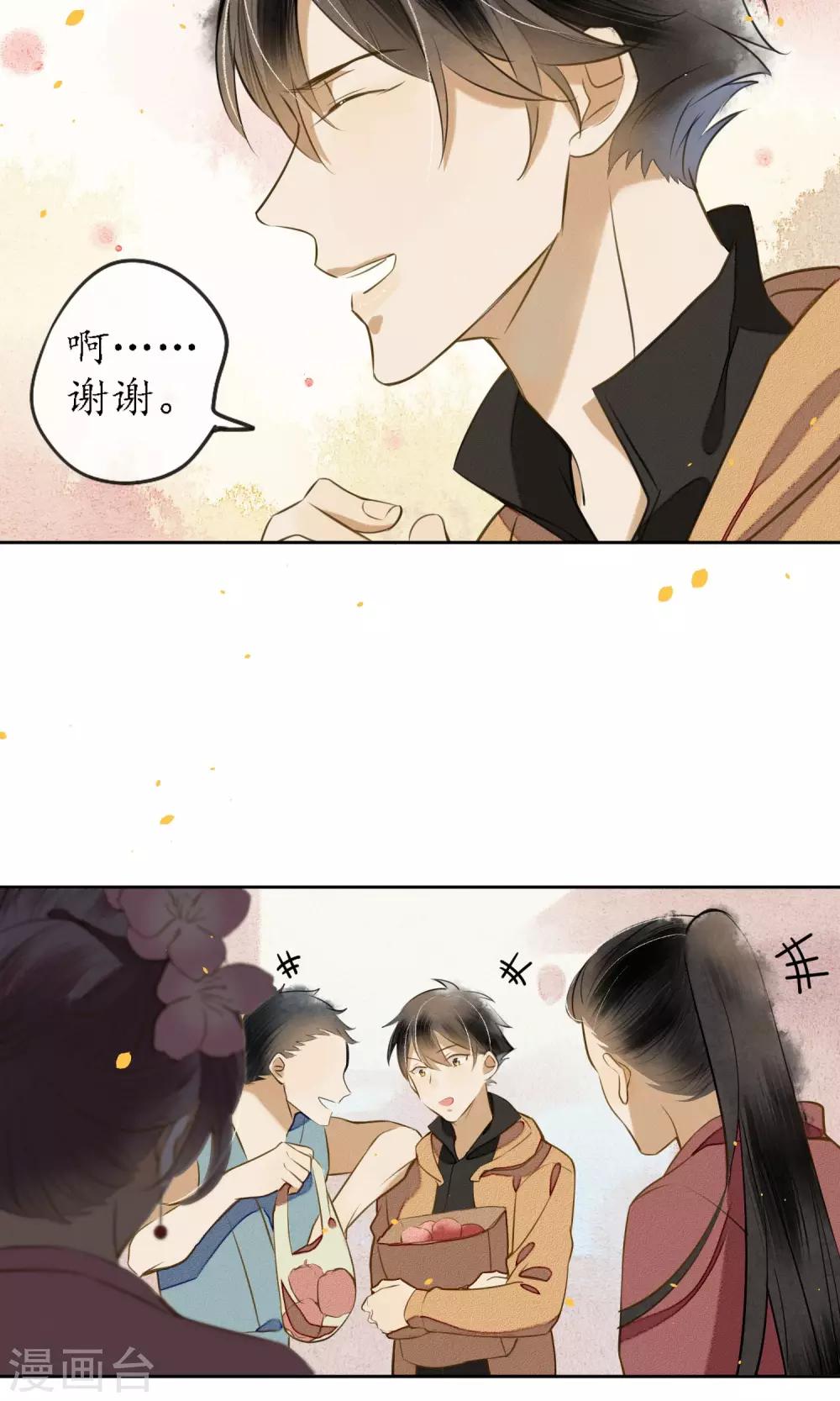 第13话 极乐节9