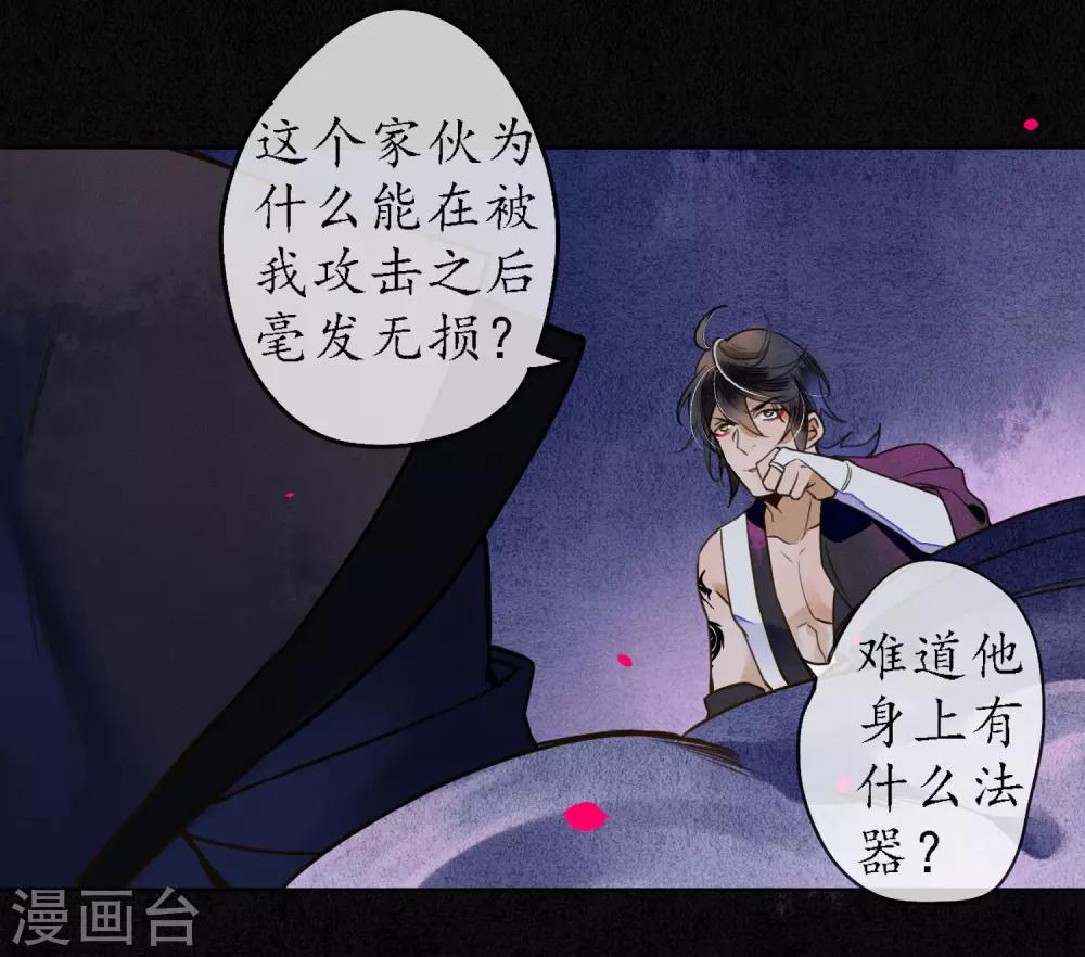 第57话 唤醒浮屠吗？13