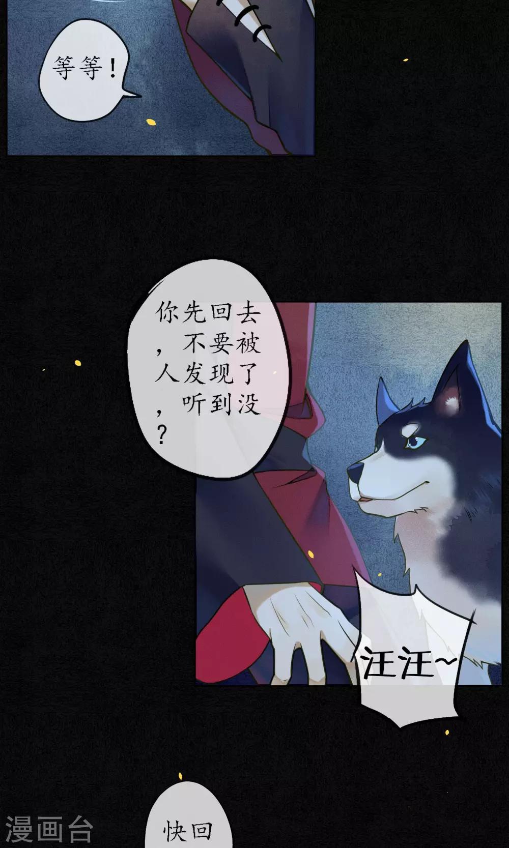 第35话 锦衫的秘密5