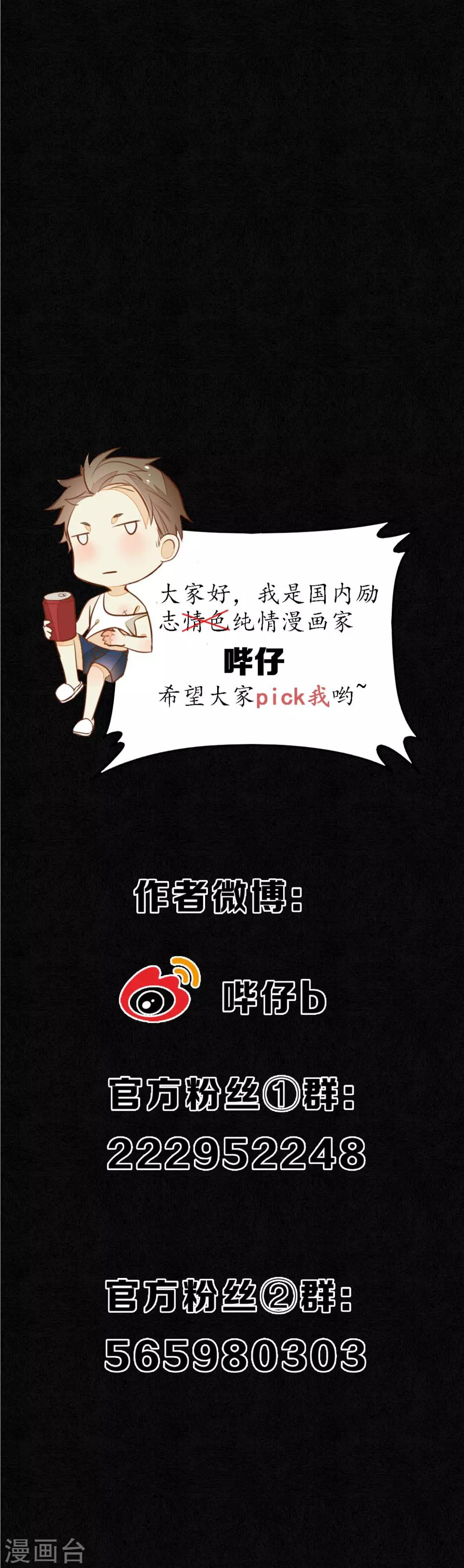 第58话 浮屠还活着？！25