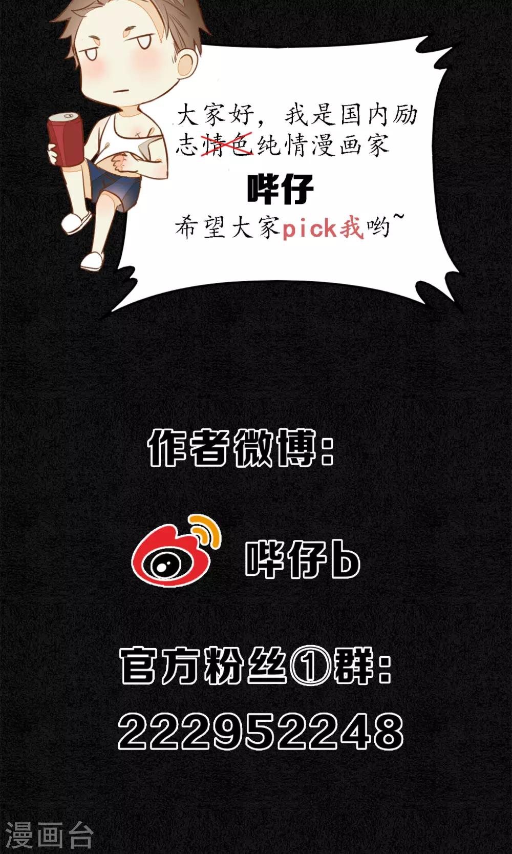 第6话 命运的羁绊26