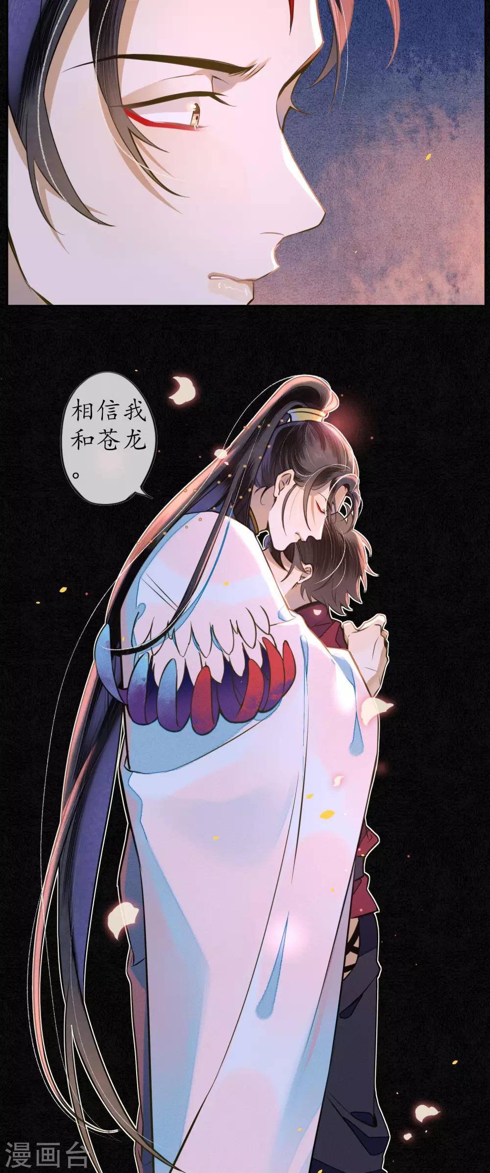 第49话 离开我独活16