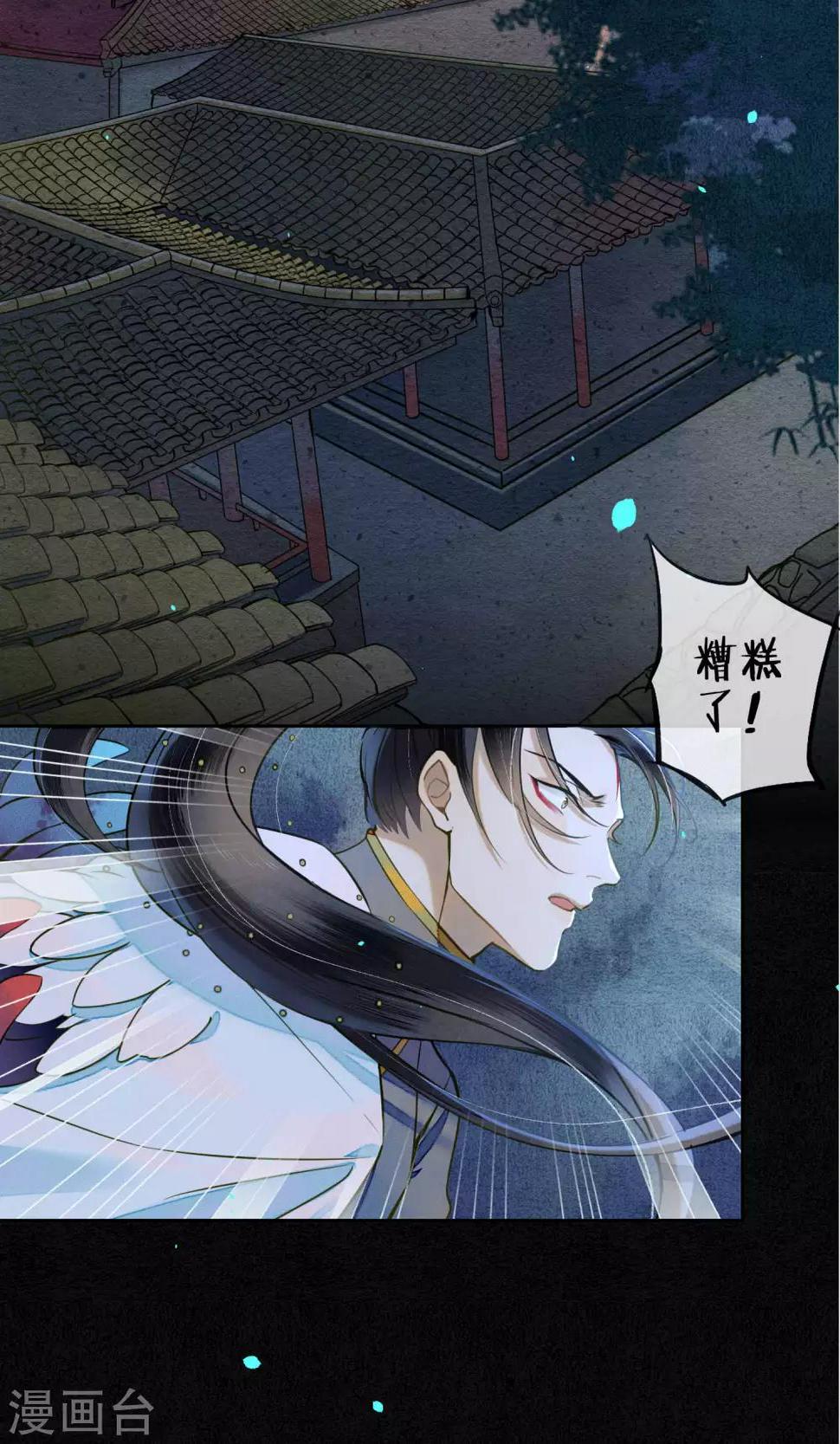 第33话 突如其来的危险15