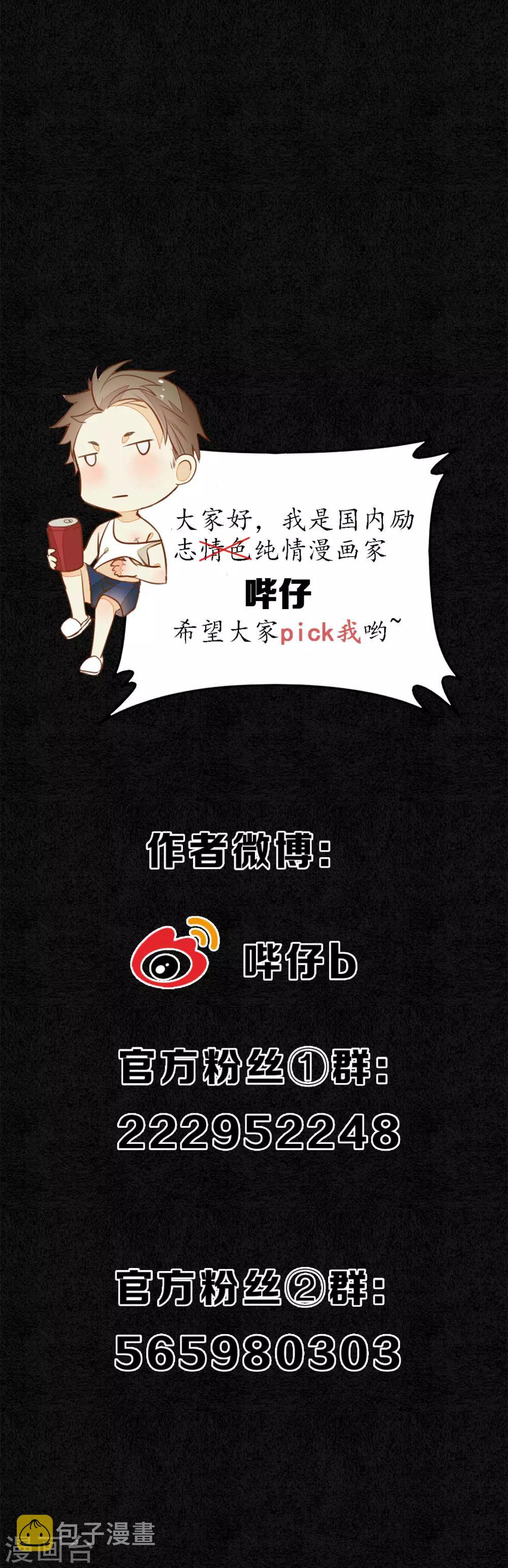 第59话 因为爱所以想毁掉23