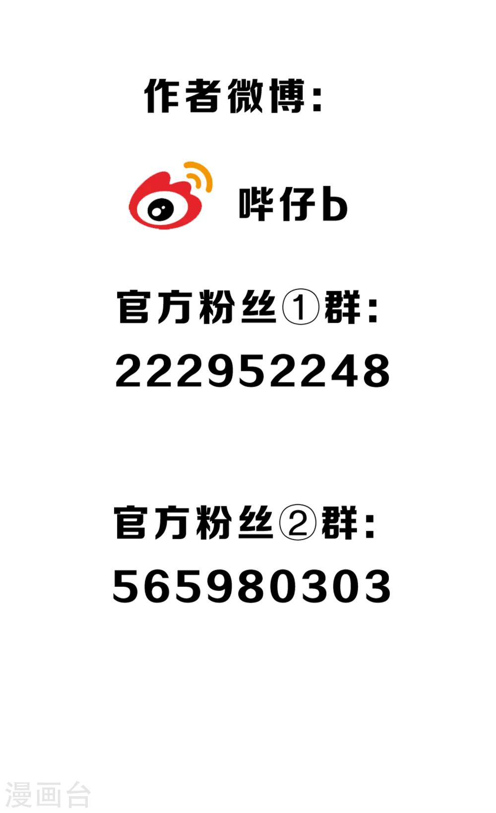 第46话 不是浮屠让你失望了30