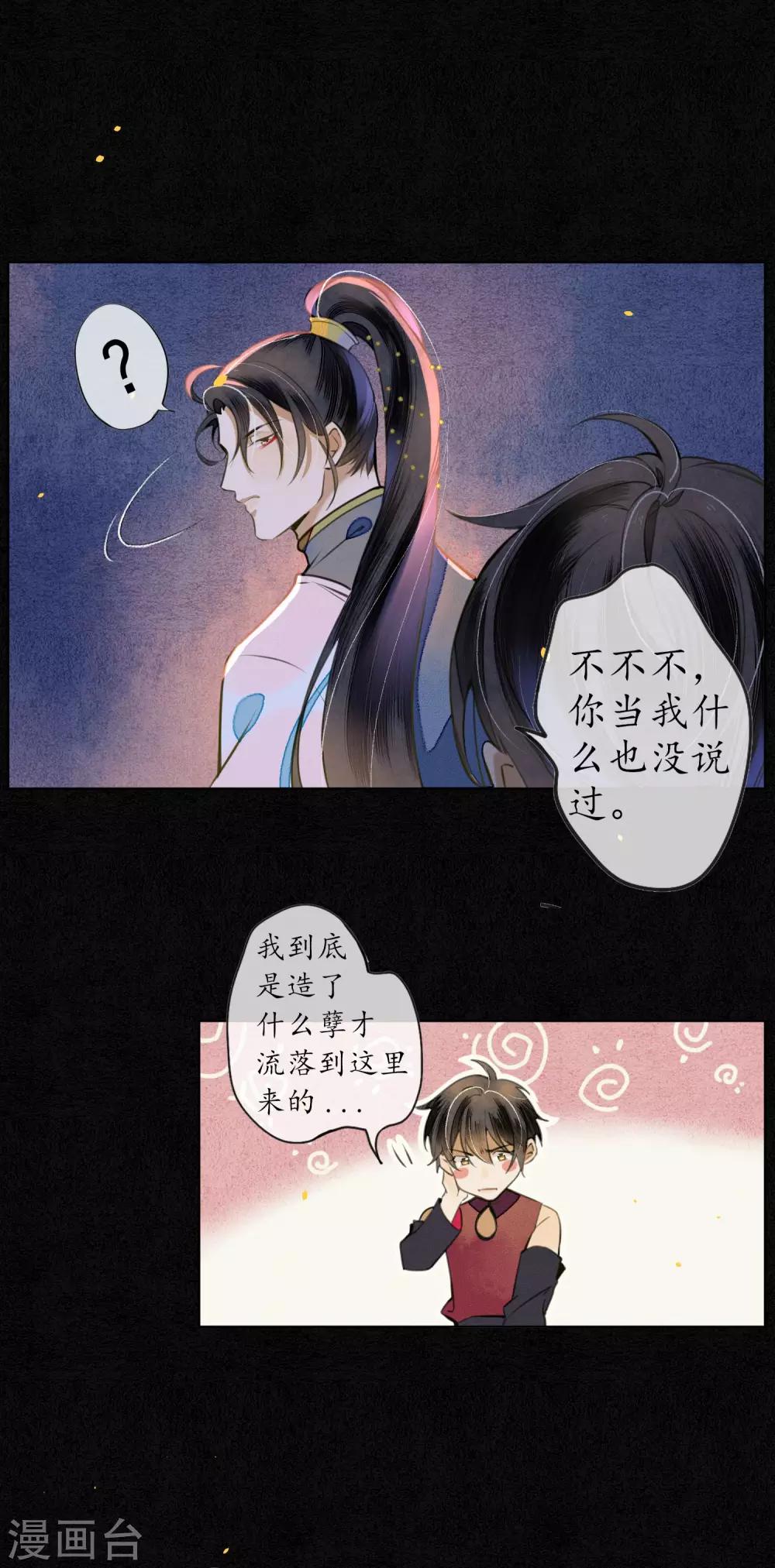 第49话 离开我独活4