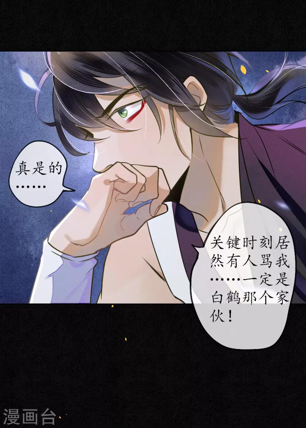 第52话 今晚月色真美20