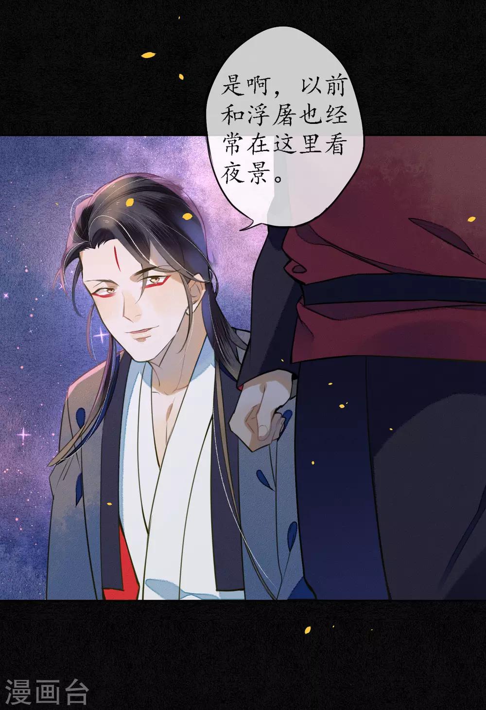 第52话 今晚月色真美10