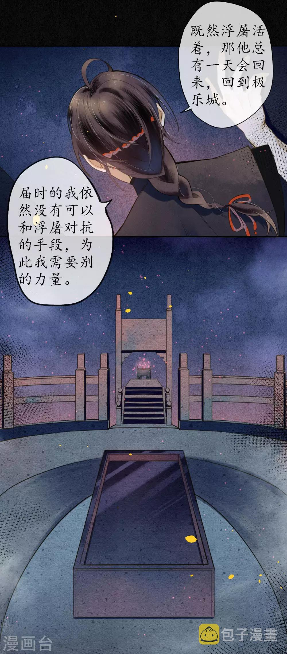 第56话 我一直在注视你20