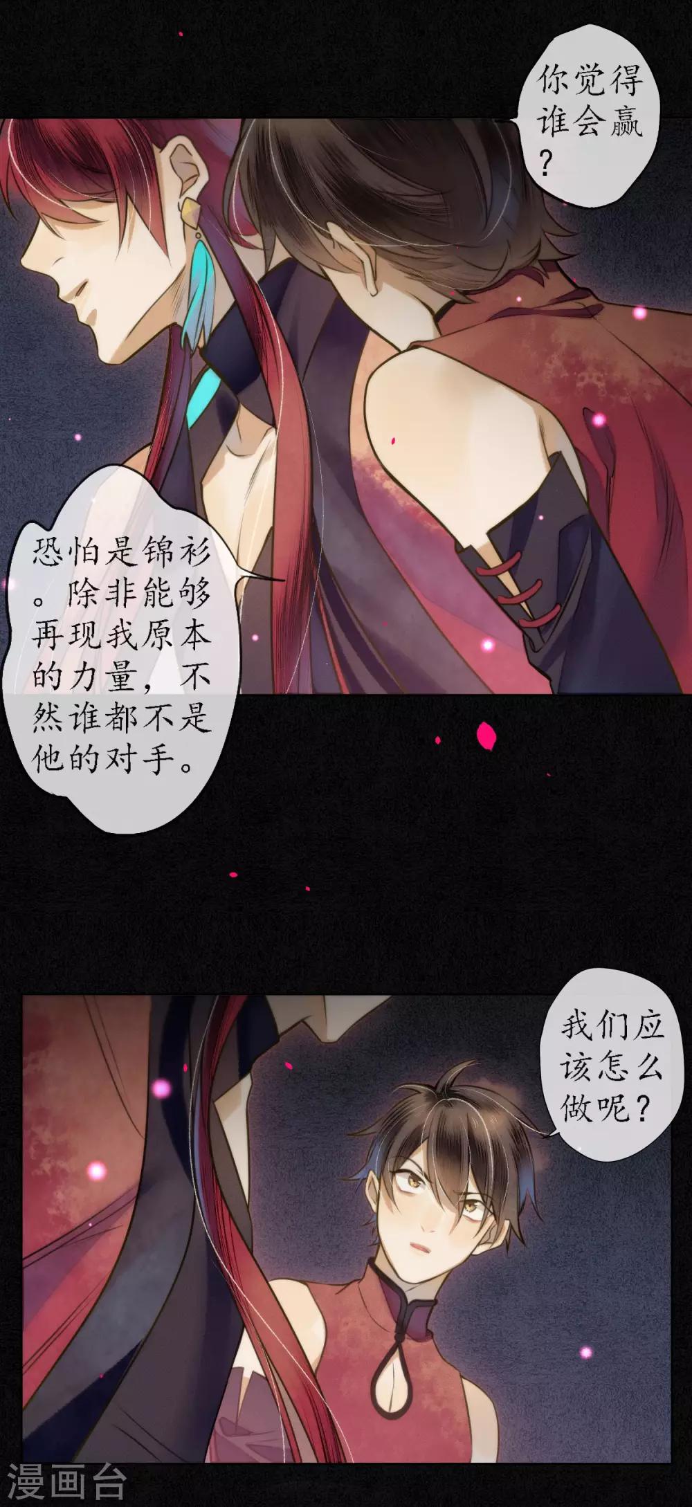 第67话 浮屠彻底消失了4