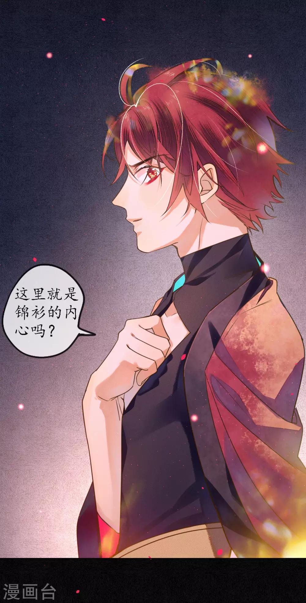 第78话 你愿意尝试吗？21
