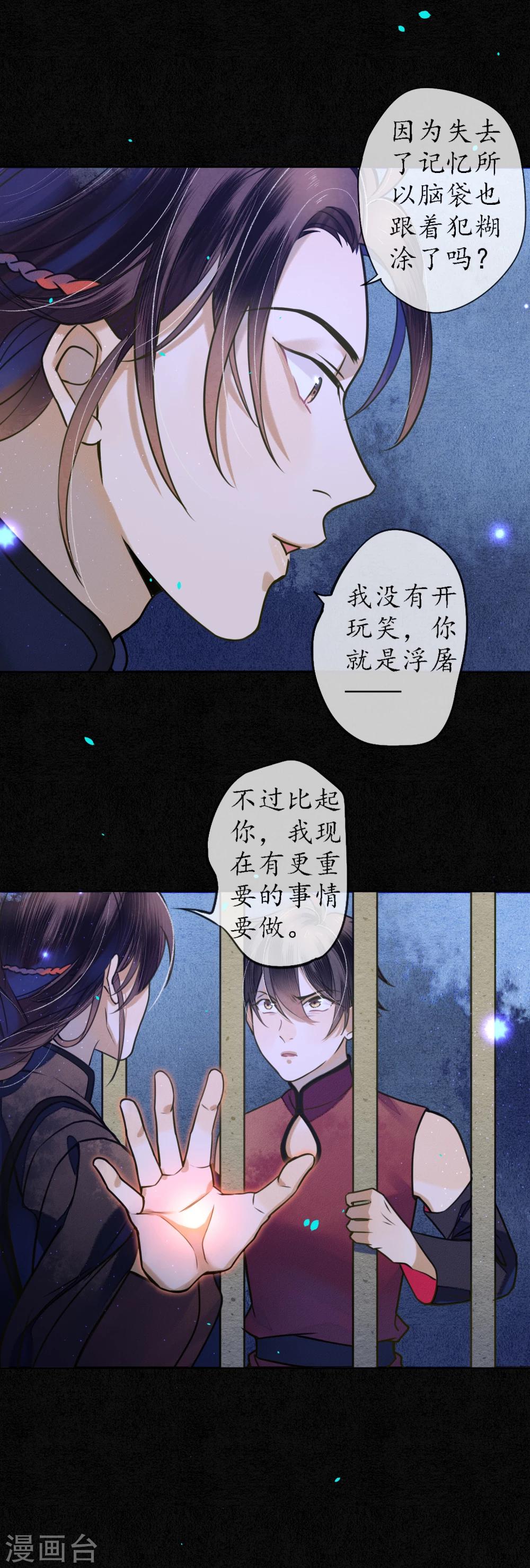 第61话 抛开一切 因为想见你3