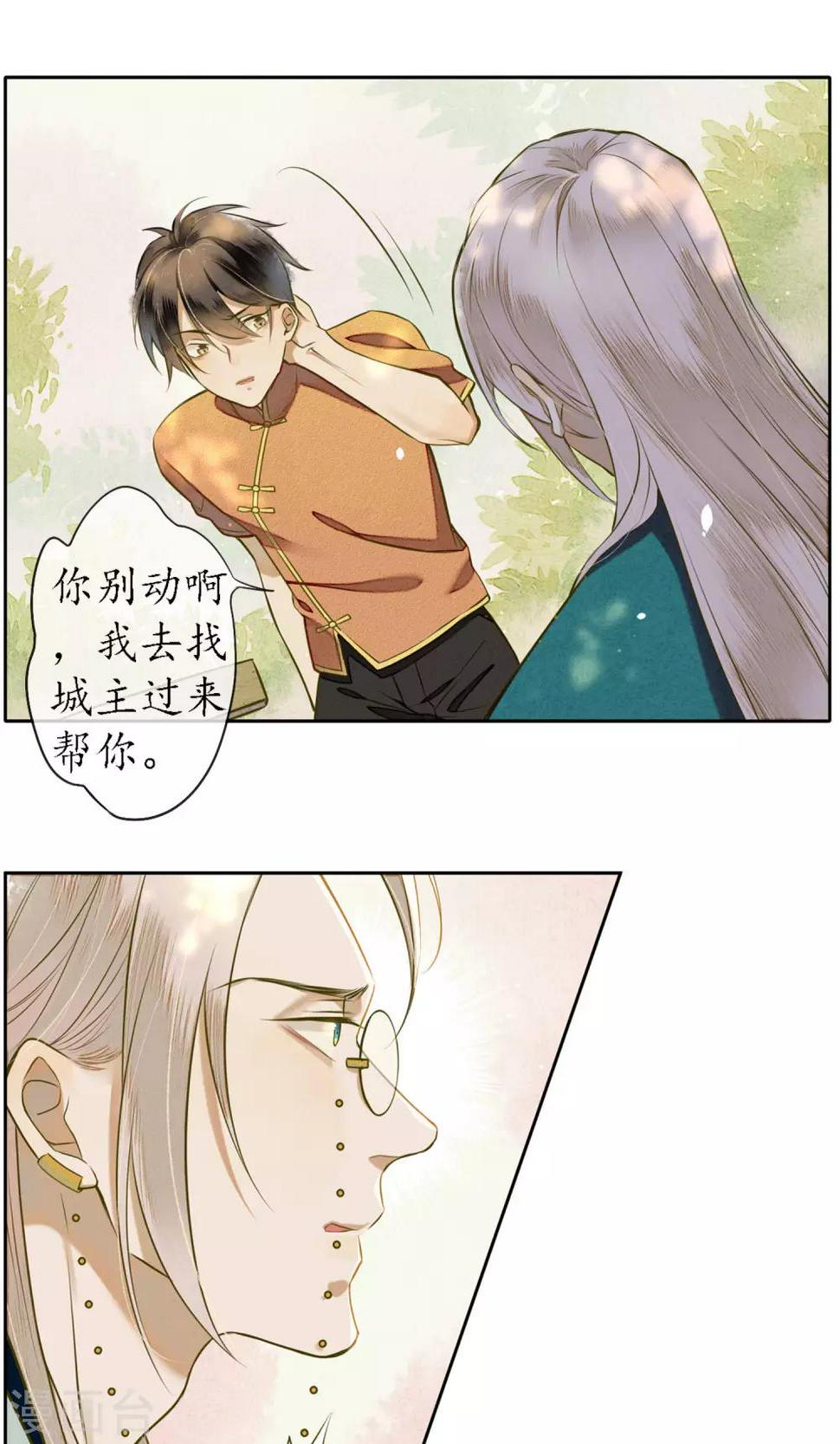 第28话 黏人的小哥哥8