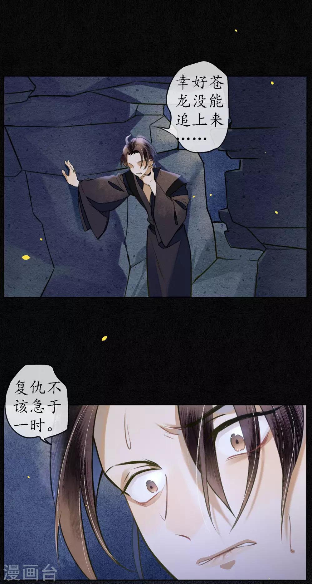 第54话 墨颠的回忆关于他11