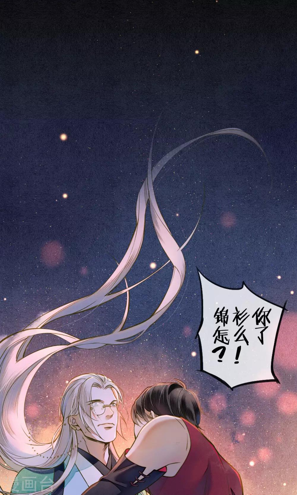 第36话 你没事就好2