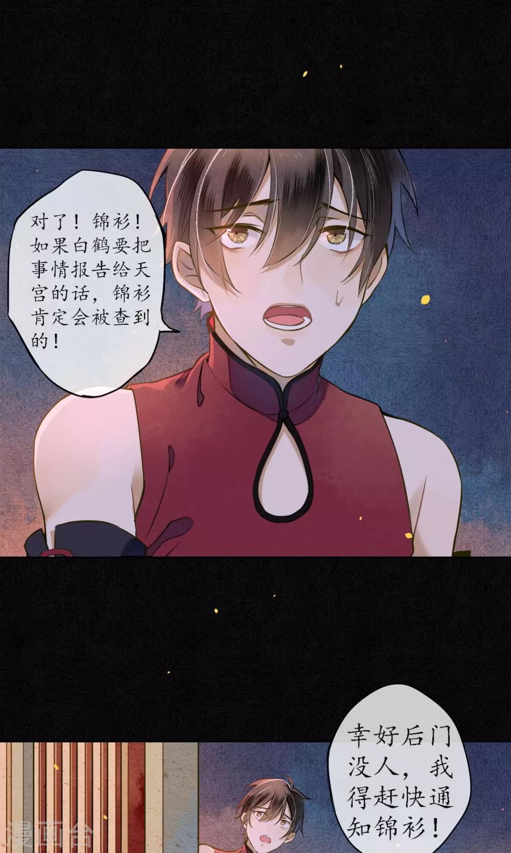 第39话 无法面对的感情9