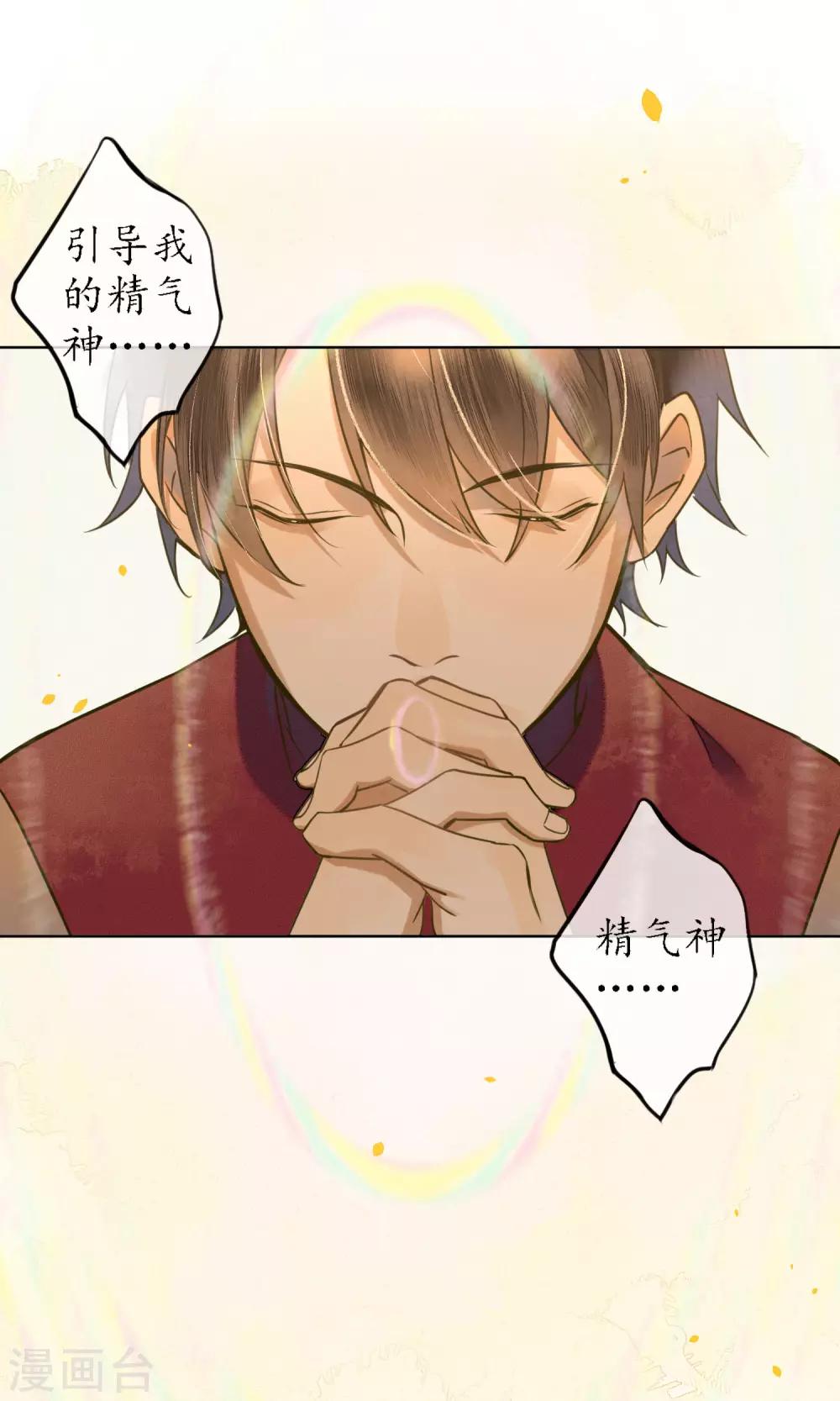 第44话 法术“修行”28