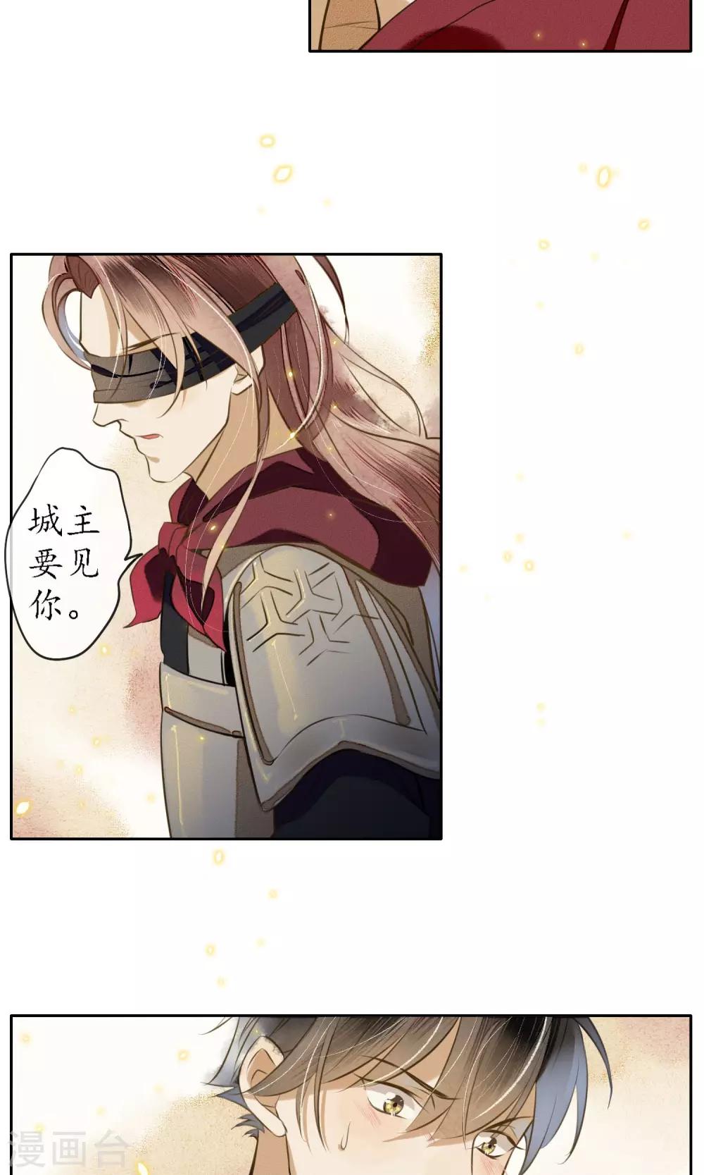 第7话 城主看上我了？18
