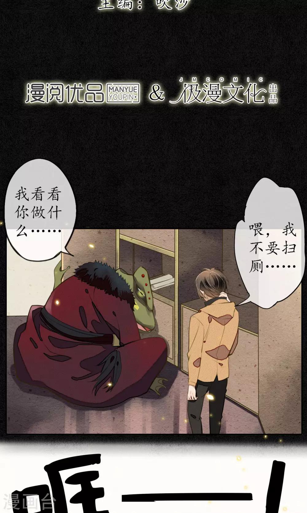 第7话 城主看上我了？1