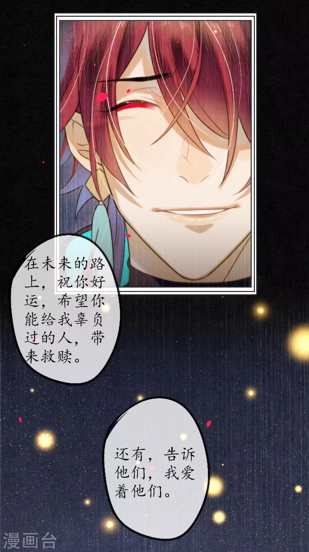 第76话 陌生而又熟悉的你9