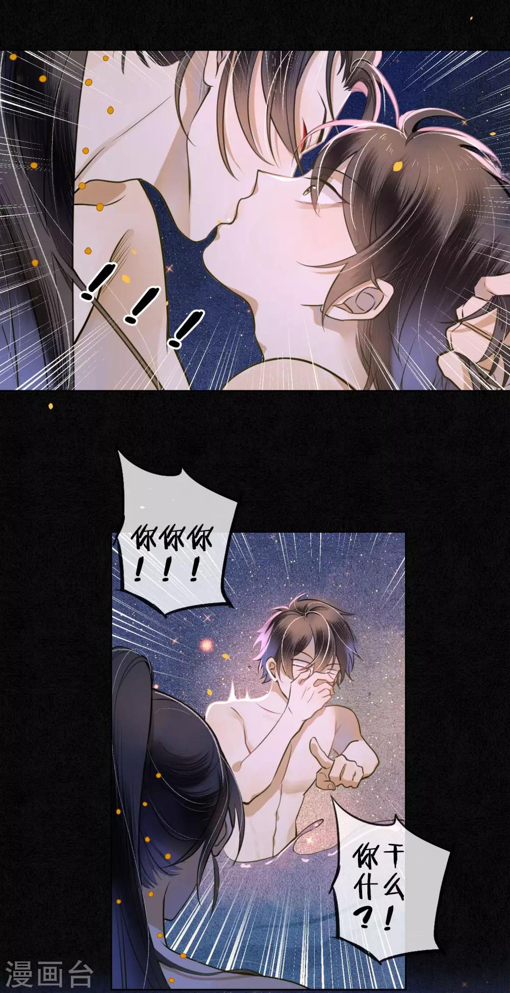 第48话 吻和人工呼吸的区别8