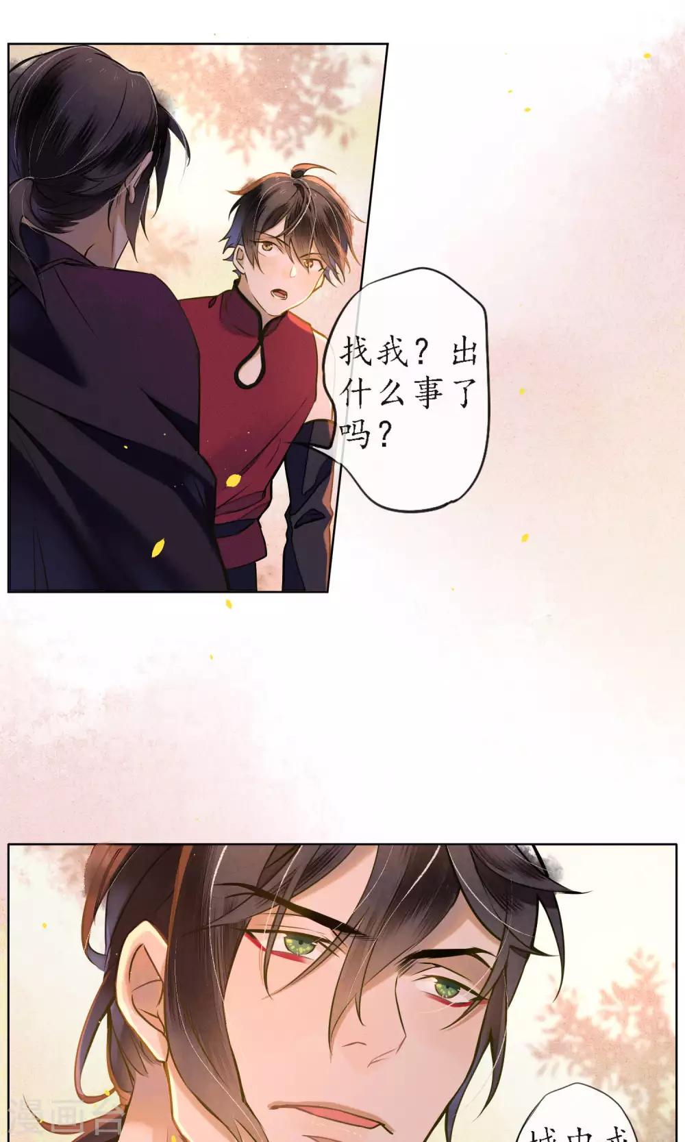 第37话 你瞒了我什么？11