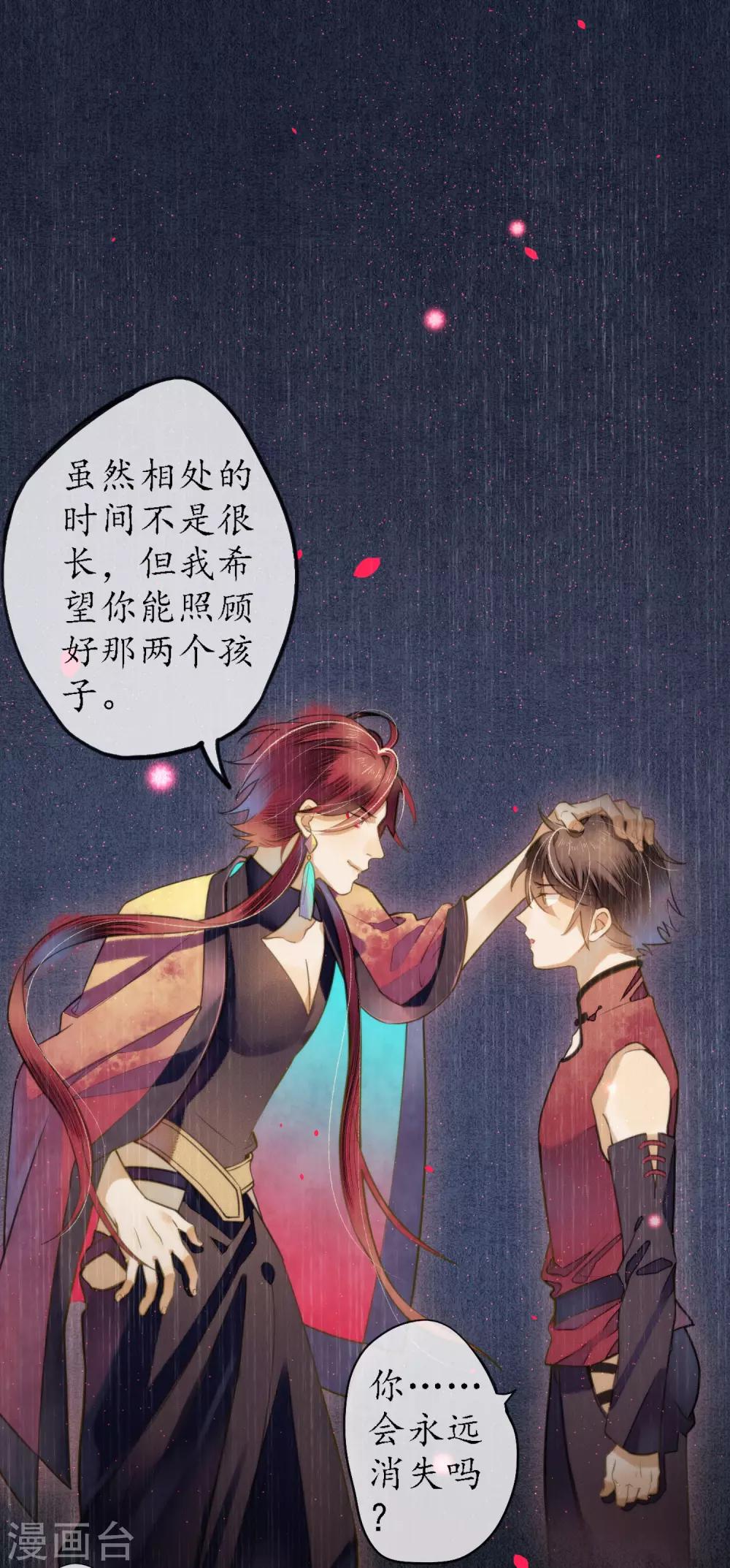 第76话 陌生而又熟悉的你4