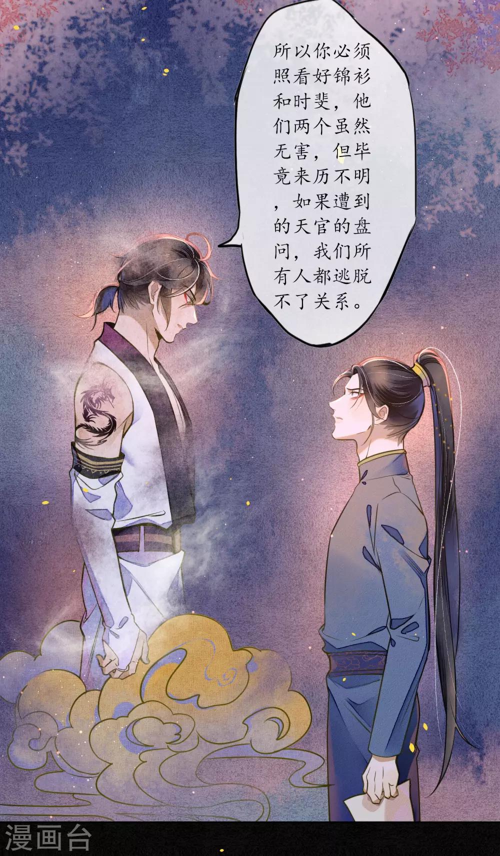 第49话 离开我独活8