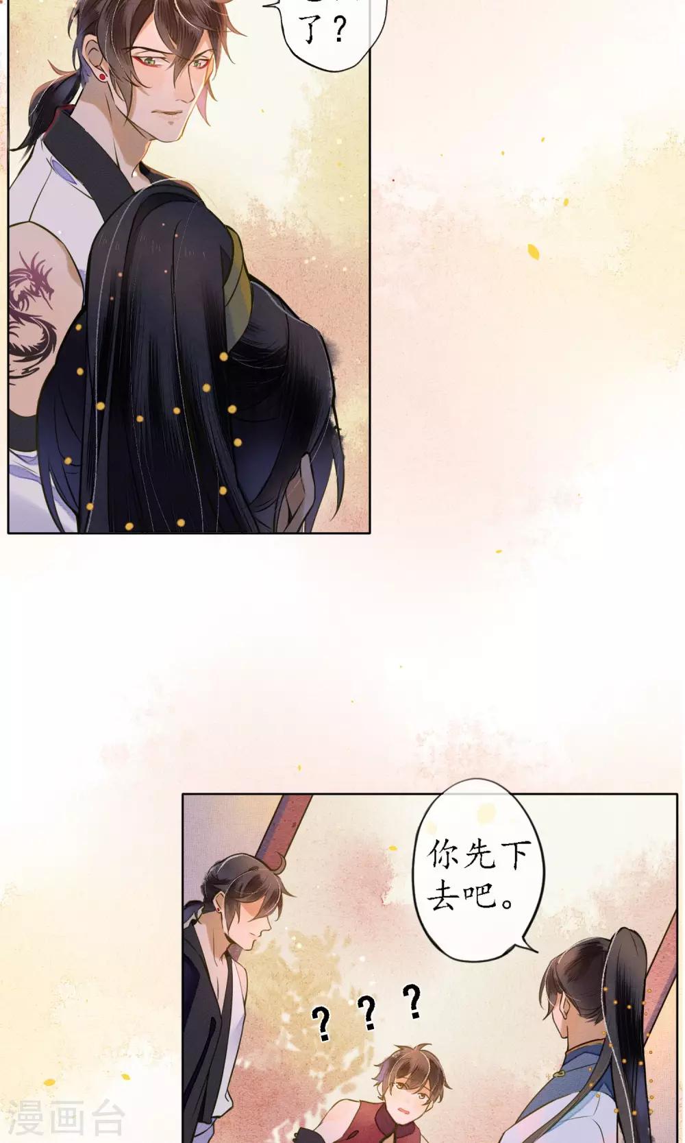 第38话 神秘的力量18