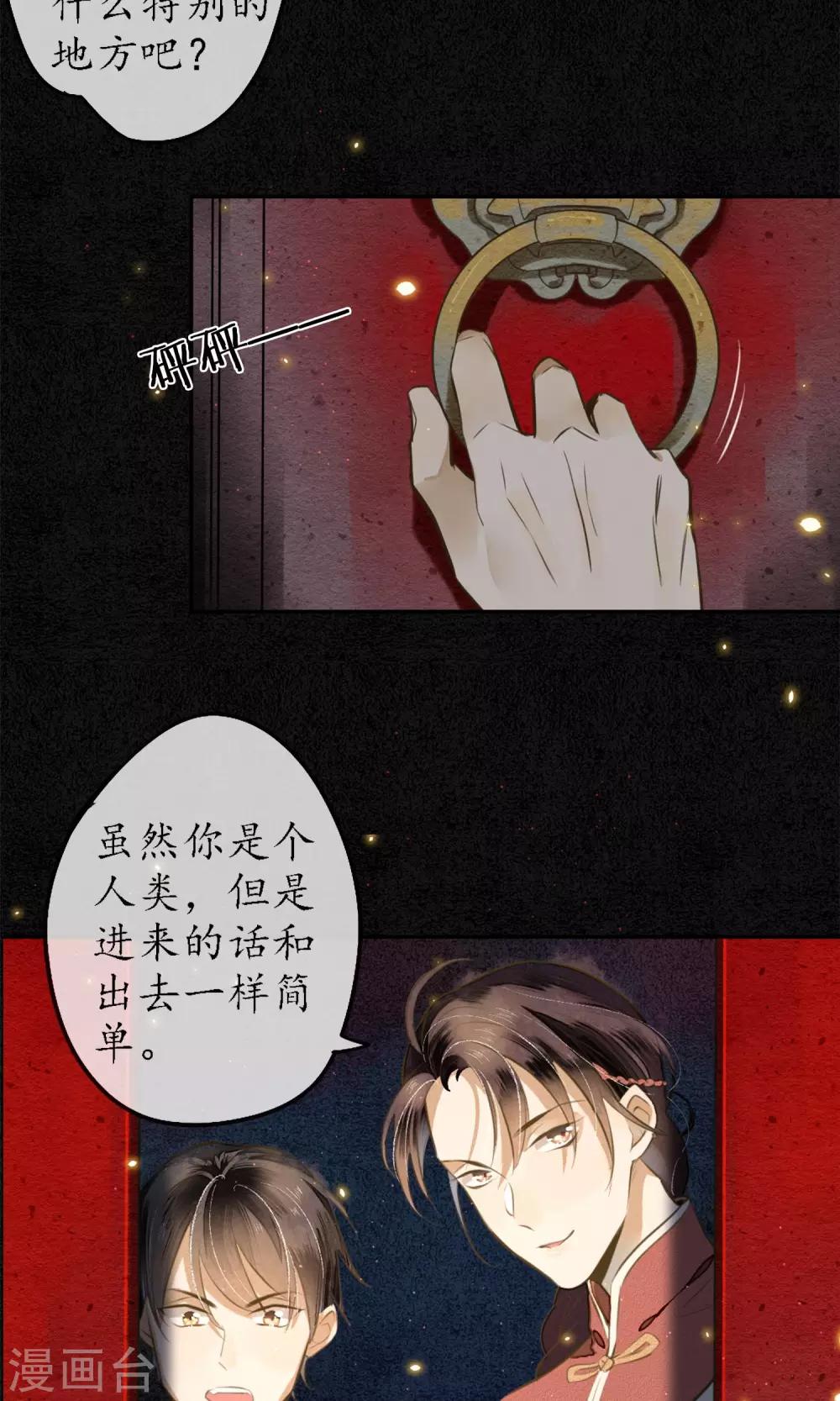 第4话 你还敢回来？！10