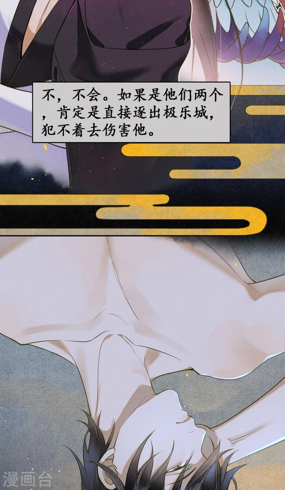 第31话 都是因为浮屠！29
