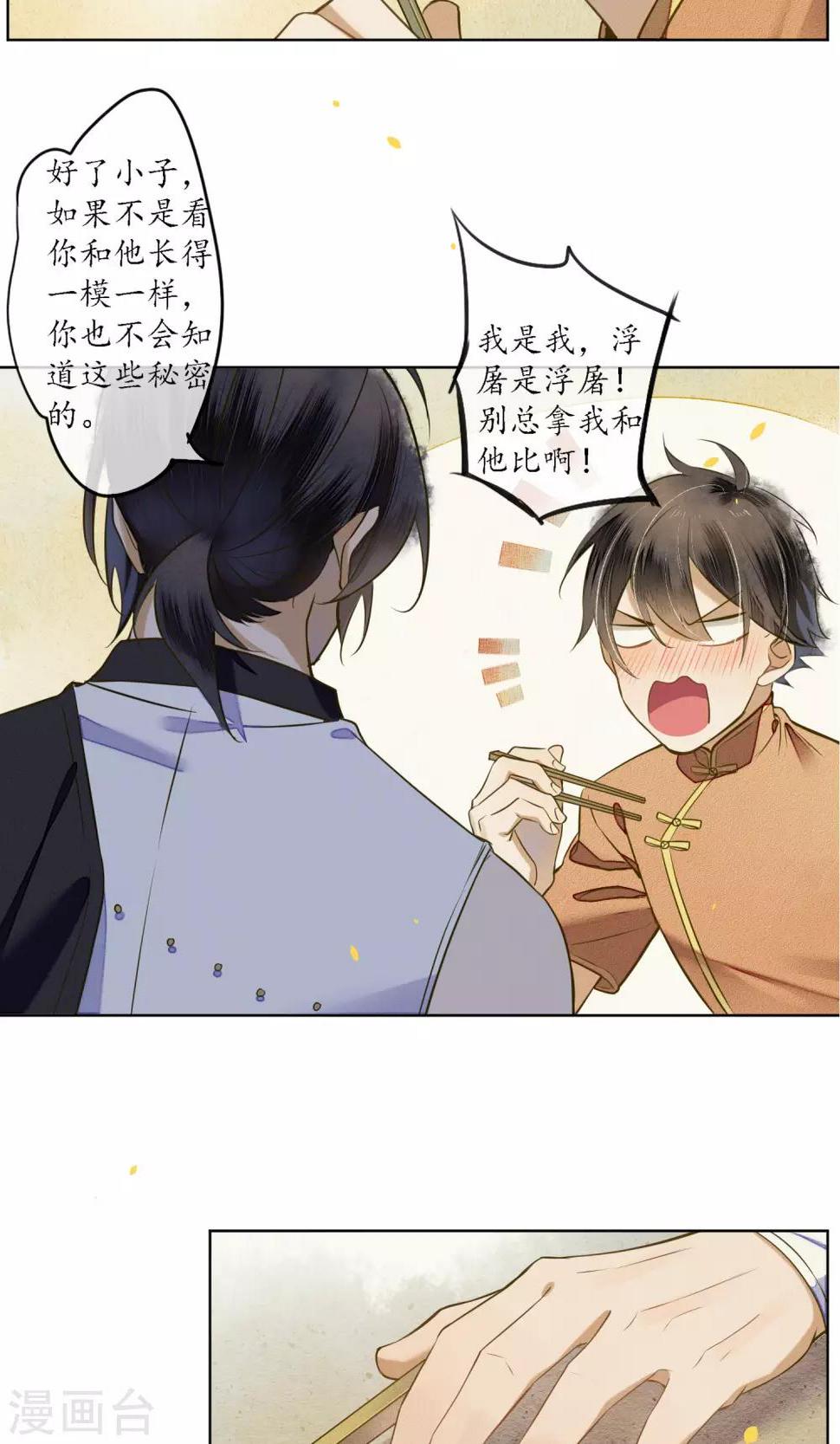 第24话 他们来了，你先走！6