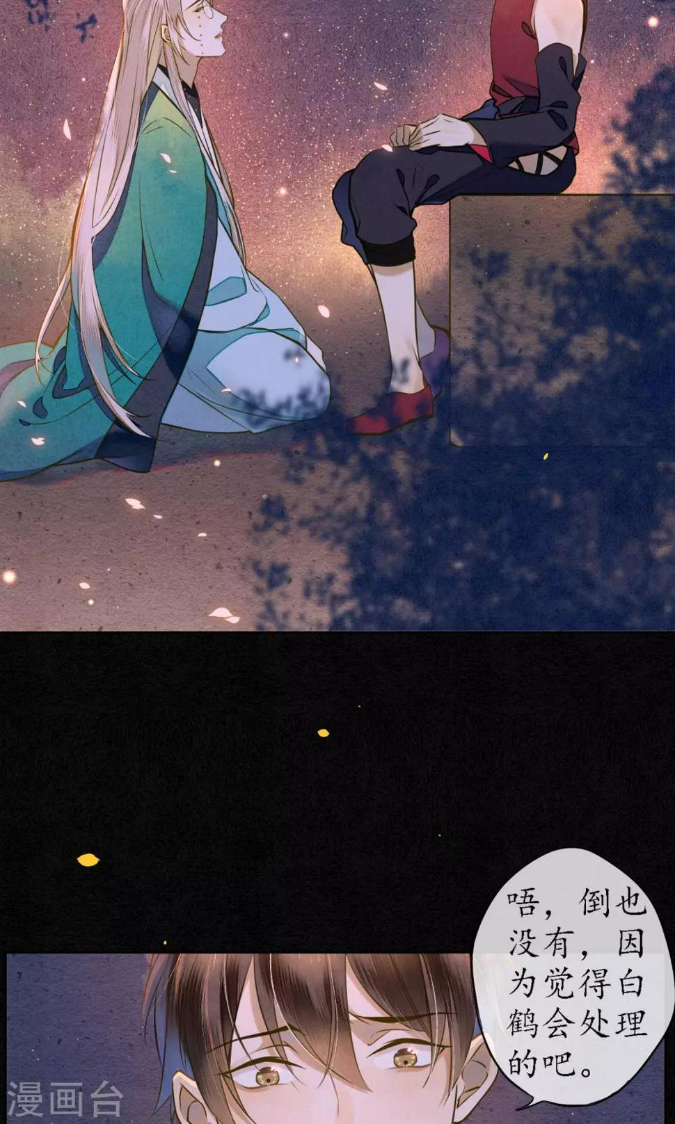 第36话 你没事就好21
