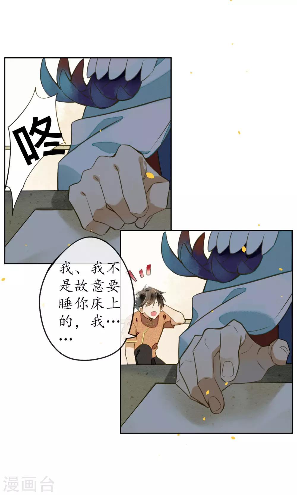 第17话 极乐城的真相9