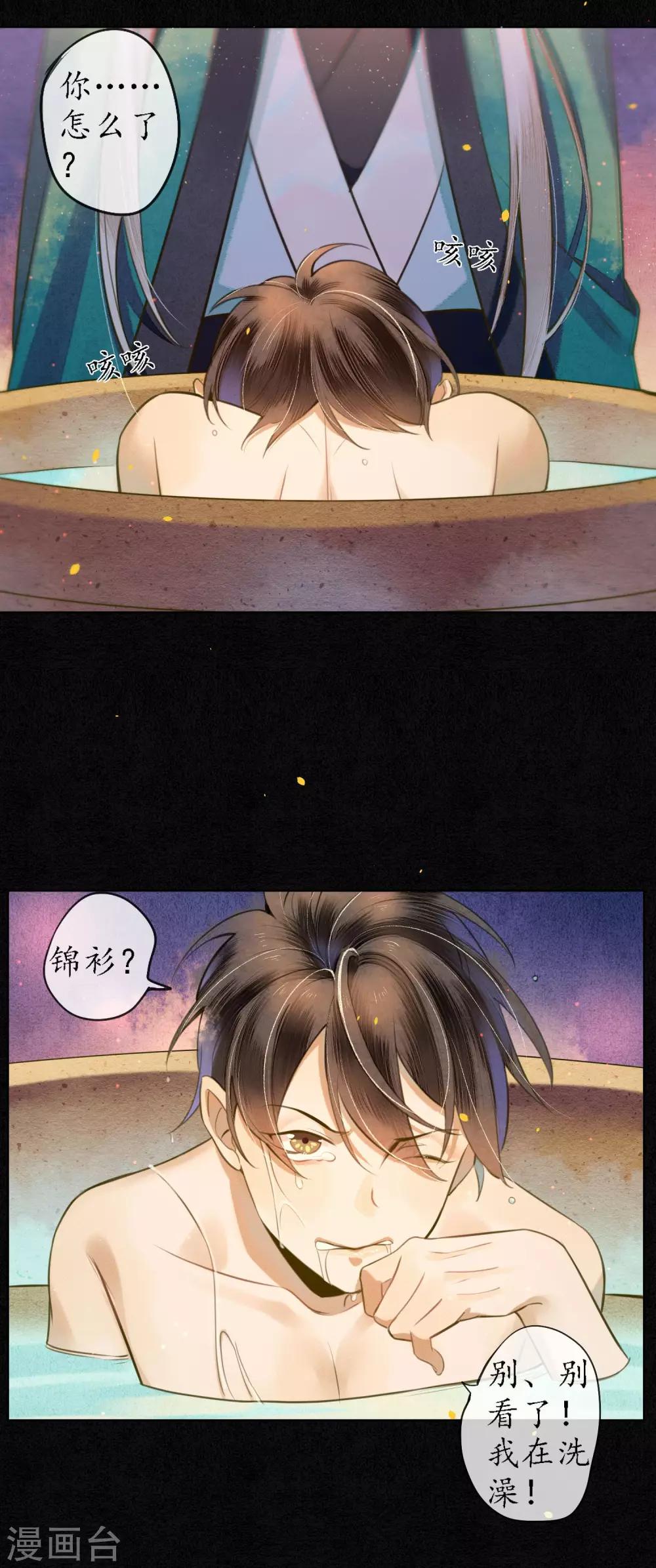 第56话 我一直在注视你5