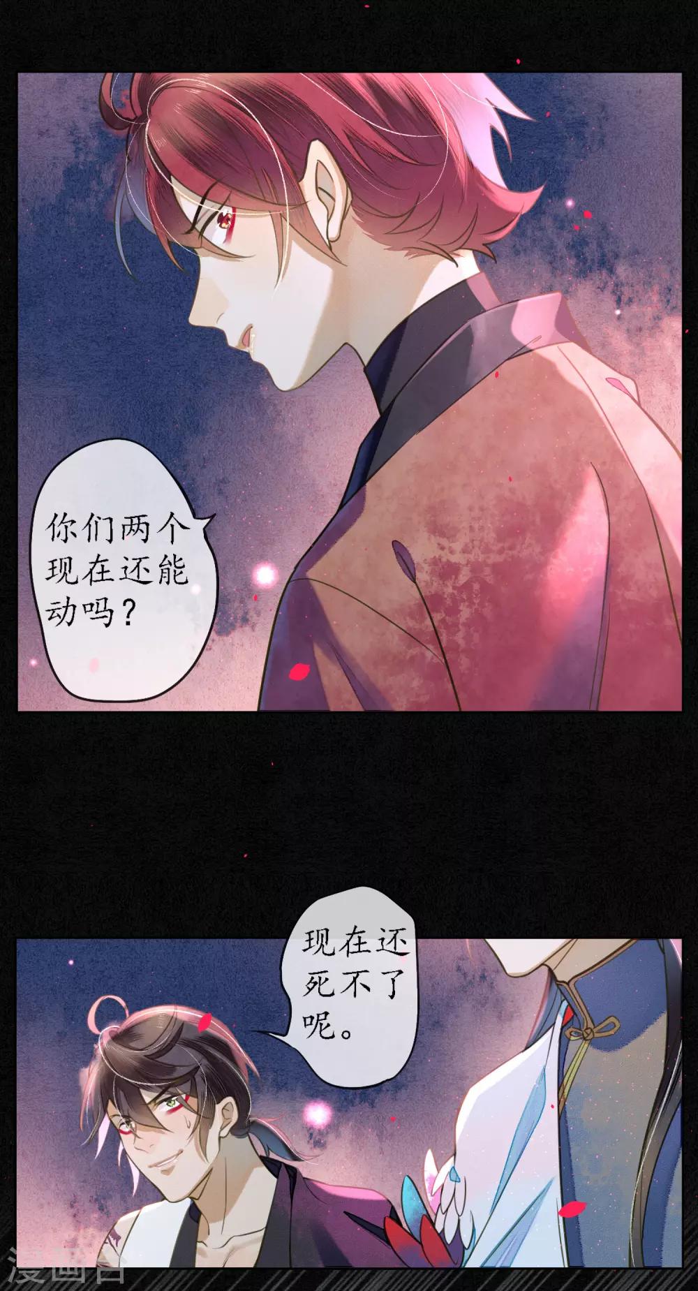 第76话 陌生而又熟悉的你13