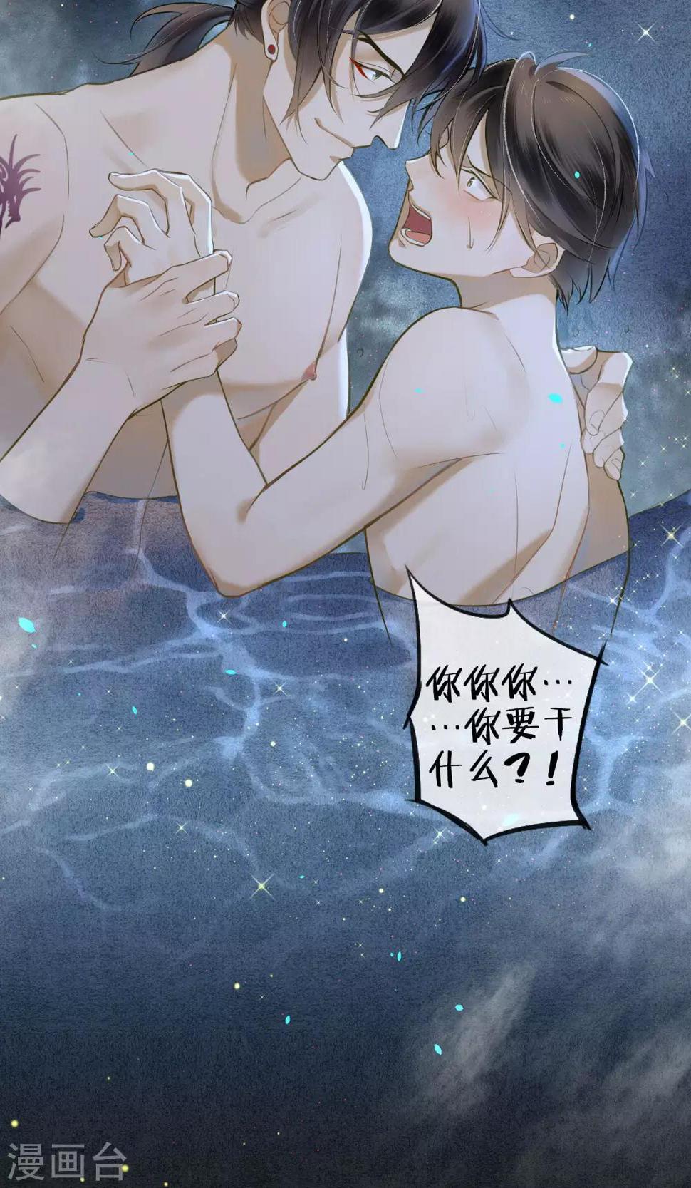 第29话 温泉共浴33
