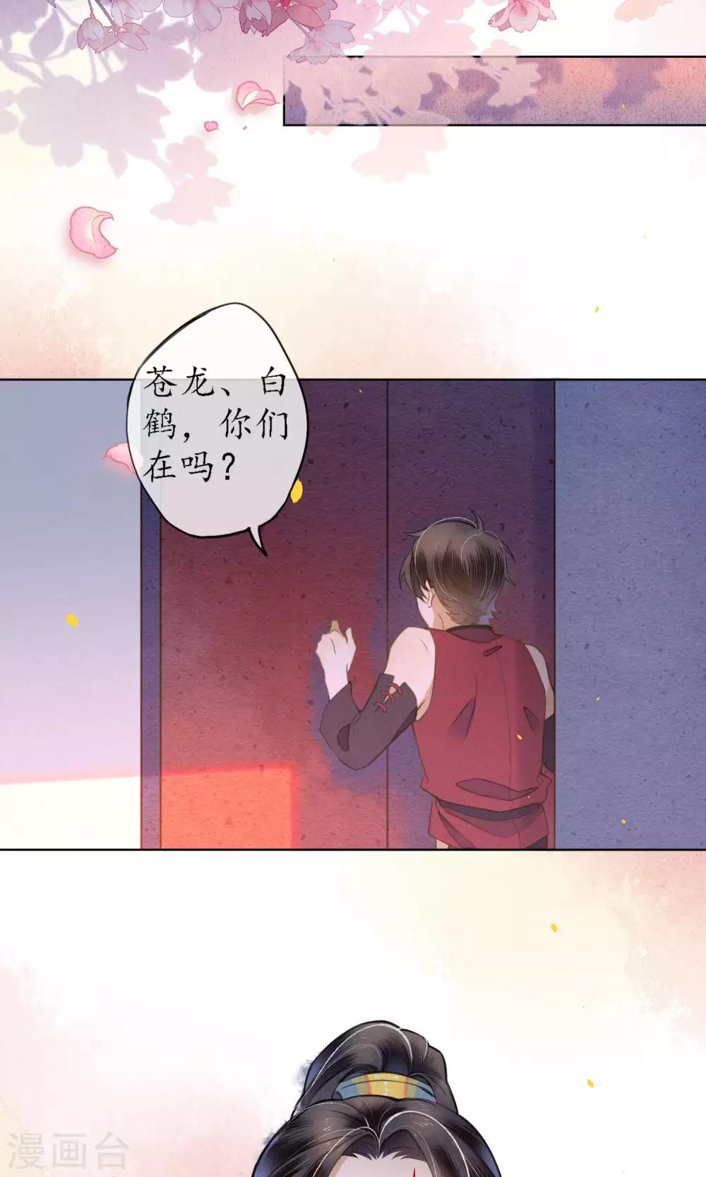 第43话 不同寻常的阿图24