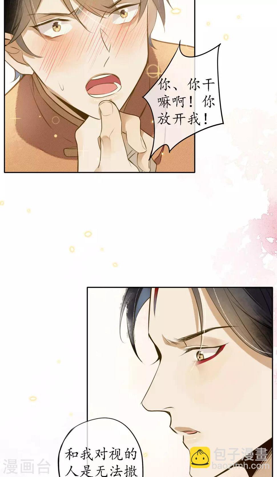 第19话 精致的城主们11