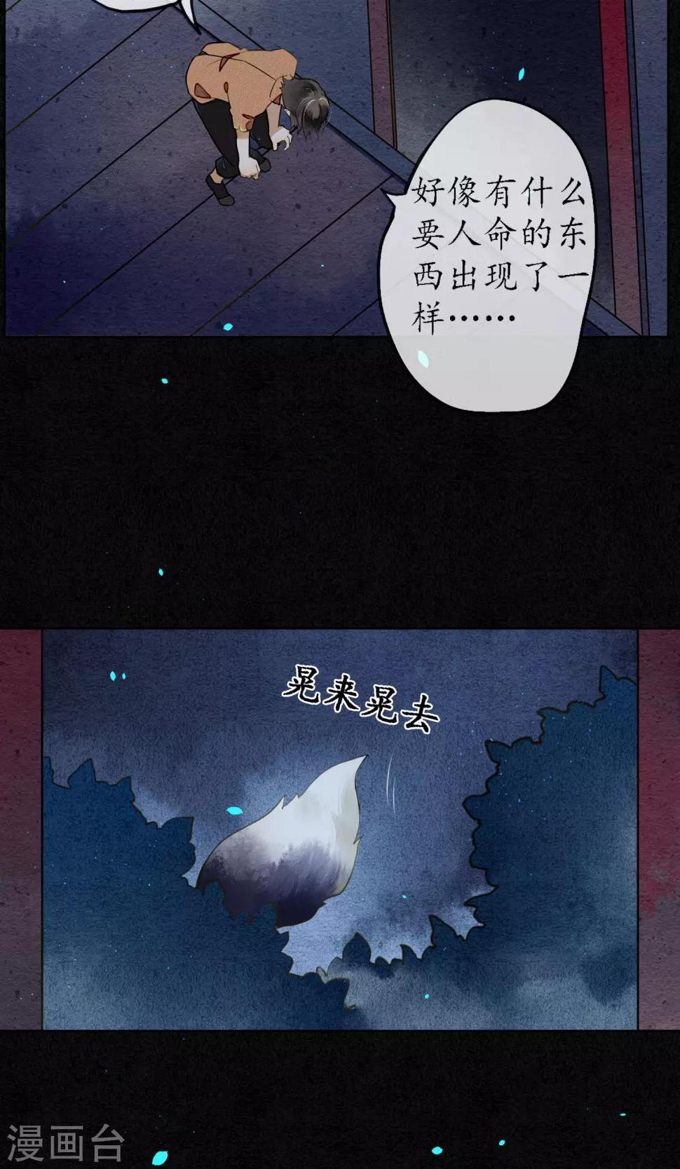 第24话 他们来了，你先走！20